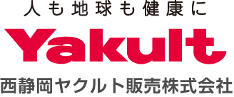 西静岡ヤクルト販売株式会社