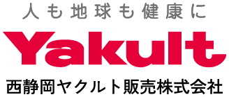 西静岡ヤクルト販売株式会社