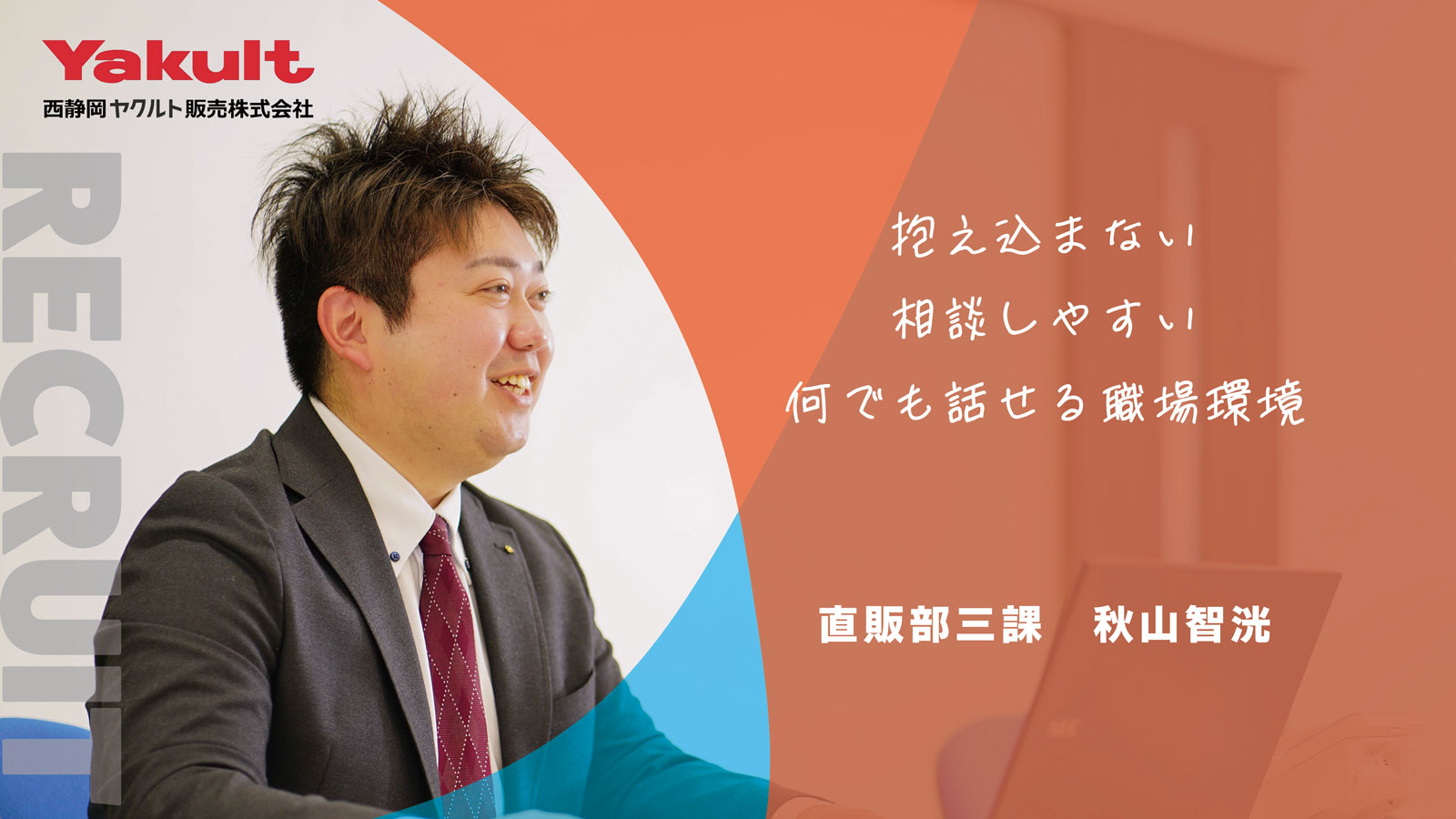 抱え込まない 相談しやすい 何でも話せる職場環境