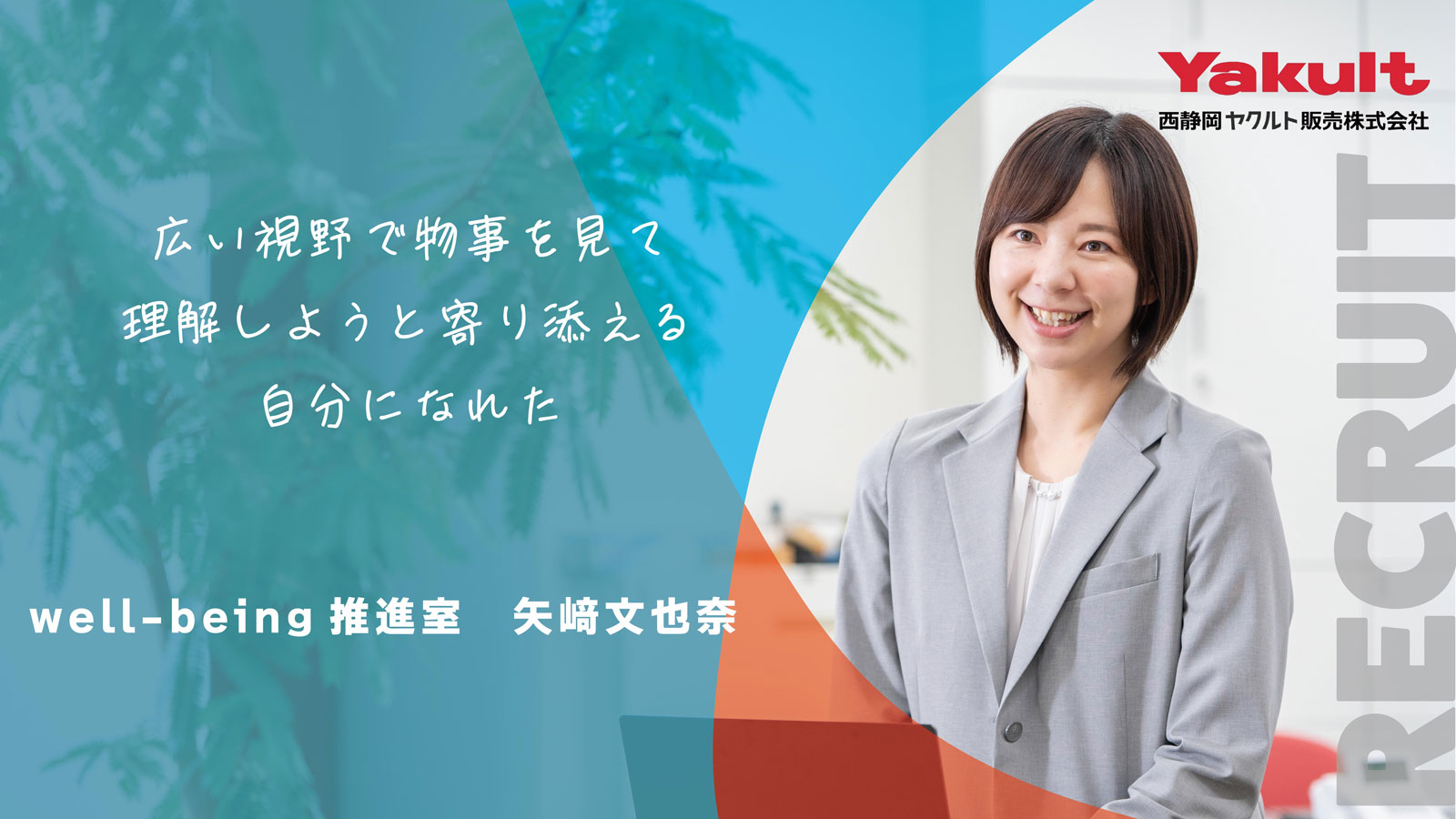成長するチーム作り 成果を出すための試行錯誤と挑戦が自身の成長とやりがいに